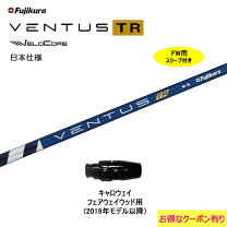楽天市場】ventus blue スリーブ キャロウェイの通販 
