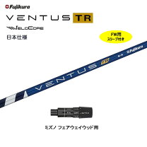 楽天市場】fujikura ventus blue fw 6の通販