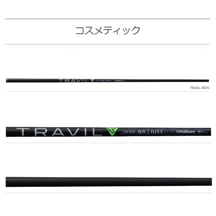 楽天市場】UT用 フジクラ TRAVIL キャロウェイ(旧タイプ  