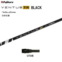 楽天市場】gtd シャフト ventusの通販
