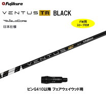 楽天市場】ventus tr black ピンの通販