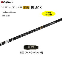 楽天市場】フジクラ ベンタスブラック pxgの通販