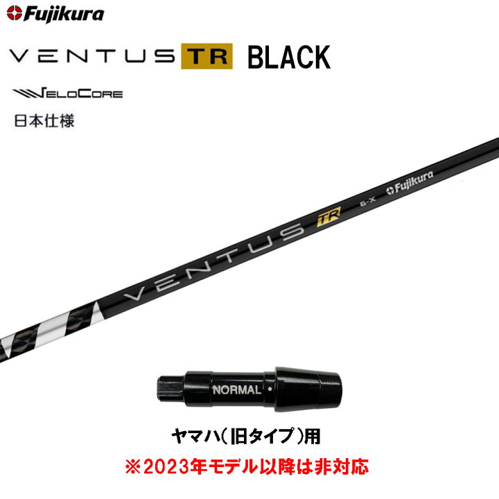 楽天市場】【クーポン配布中】フジクラ 日本仕様 VENTUS TR BLACK 