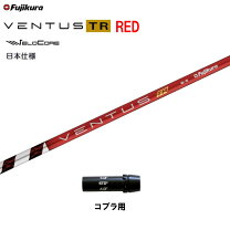 楽天市場】ベンタス レッド コブラの通販 