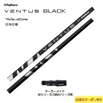 楽天市場】ventus シャフト 6s テーラーメイドの通販 