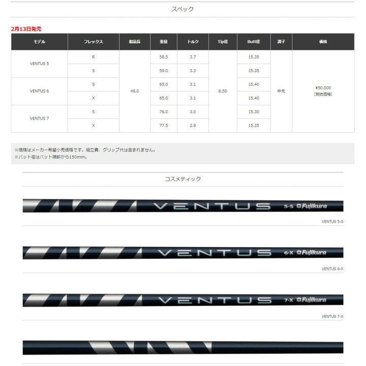楽天市場】FW用 フジクラ VENTUS BLUE 日本仕様 テーラーメイド用  