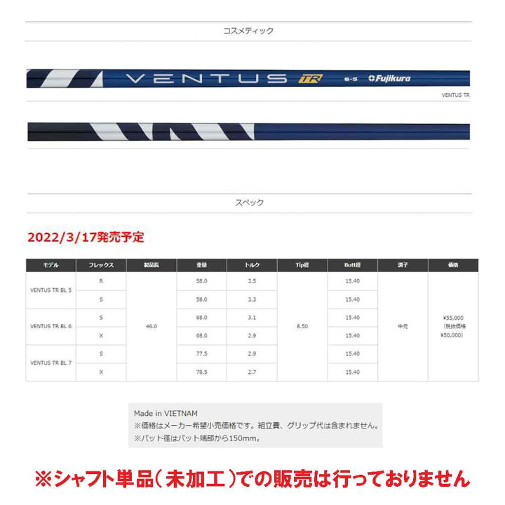 楽天市場】【クーポン配布中】日本仕様 VENTUS TR BLUE スリクソン(旧  