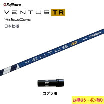 楽天市場】ベンタス コブラの通販 