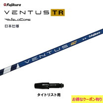 楽天市場】ventus blue タイトリストの通販