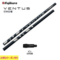 楽天市場】ventus シャフト 6sの通販