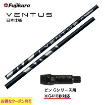 楽天市場】ベンタス フジクラ ブルー g400の通販