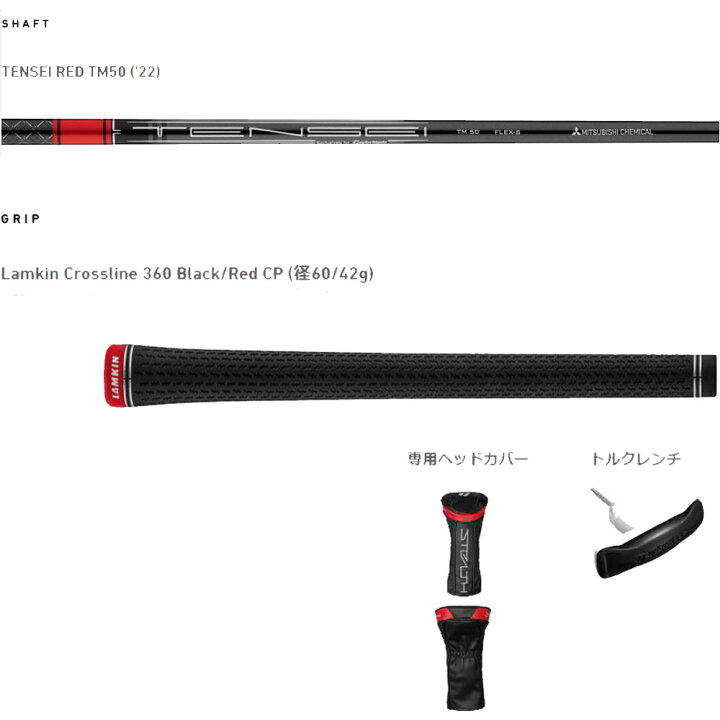 楽天市場】テーラーメイド ステルス フェアウェイウッド TENSEI RED TM50 純正シャフト 日本正規品 2022年モデル Taylor Made STEALTH : オガワゴルフ 楽天市場店 楽天市場】テーラーメイド ステルス フェアウェイウッド TENSEI RED TM50 純正シャフト 日本正規品 2022年モデル Taylor Made STEALTH : オガワゴルフ 楽天市場店