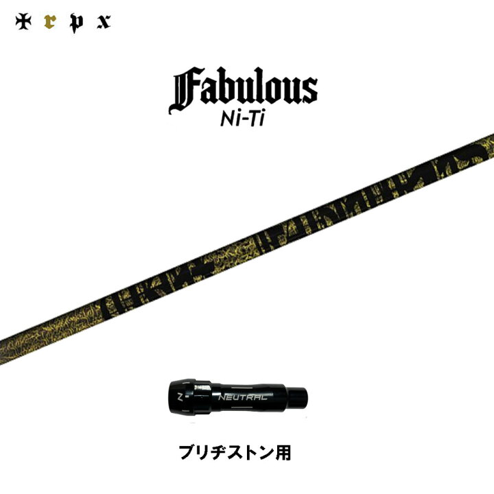 楽天市場】TRPX ファビュラス Ni-Ti ブリヂストン用 スリーブ付 