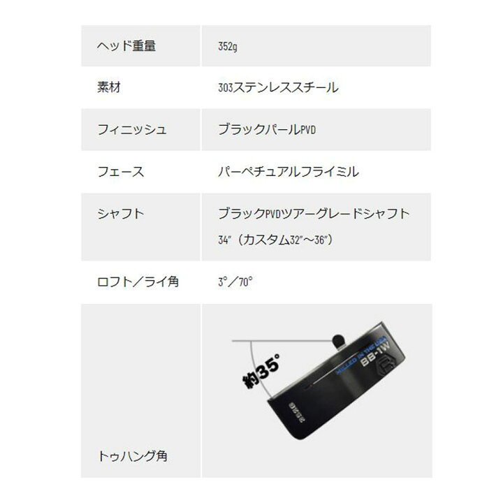楽天市場】ベティナルディ BBシリーズ BB1W パター 34インチ 2024年 