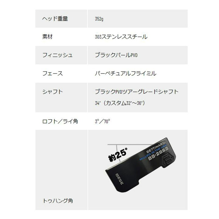 楽天市場】ベティナルディ BBシリーズ BB28SB パター 34インチ 2024年 