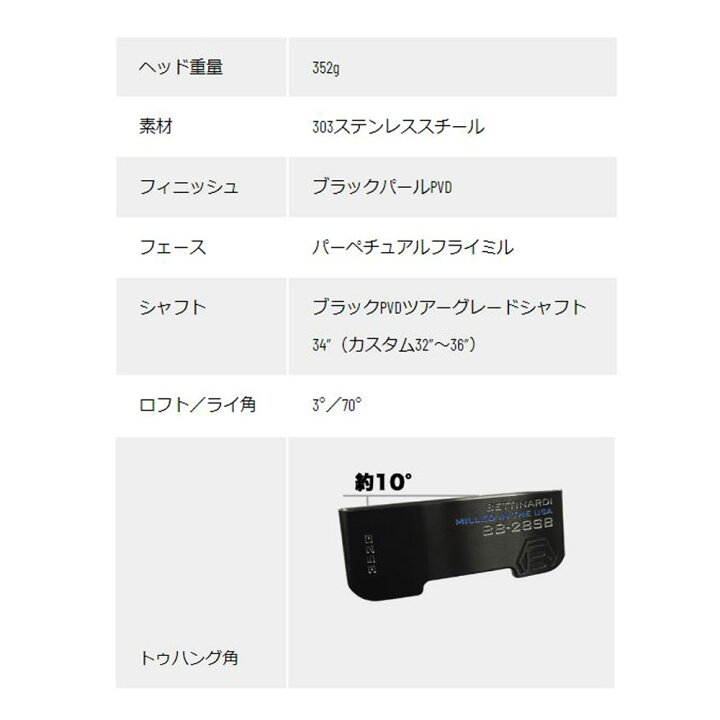 楽天市場】ベティナルディ BBシリーズ BB28SB センター パター 34 