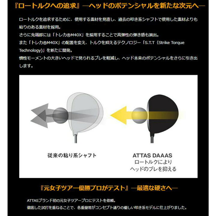 楽天市場】USTマミヤ アッタスダース コブラ用 スリーブ付シャフト 