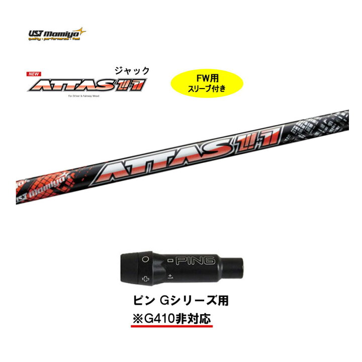 楽天市場】FW用 USTマミヤ アッタスジャック ピン Gシリーズ(旧タイプ 