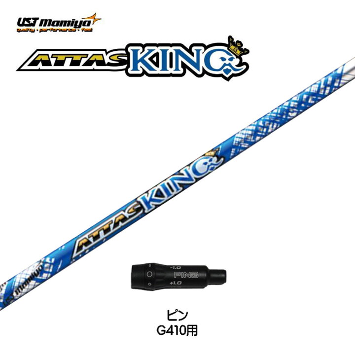 楽天市場】USTマミヤ アッタスキング ピン G410以降用 スリーブ付  