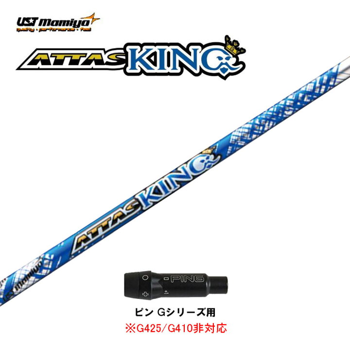 楽天市場】USTマミヤ アッタスキング ピン Gシリーズ(旧タイプ)用 