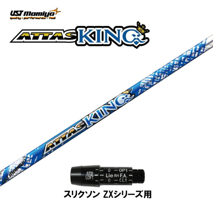 楽天市場】USTマミヤ アッタスキング スリクソン(旧タイプ)用 スリーブ 