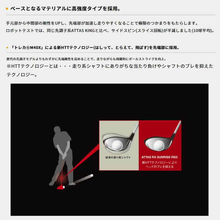 楽天市場】FW用 USTマミヤ アッタス RX サンライズ レッド  