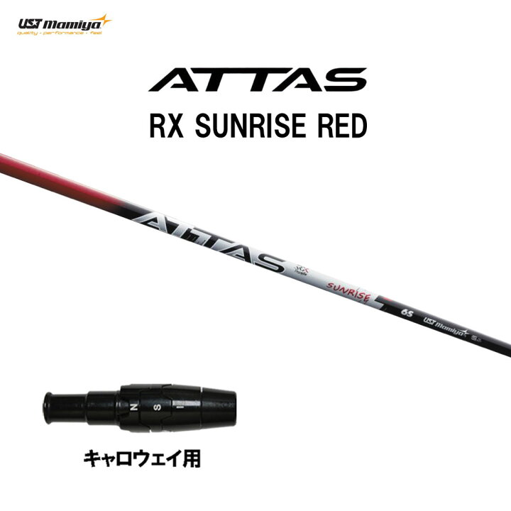 新品/スリーブ付】 UST マミヤ ATTAS RX SUNRISE RED アッタス RX 