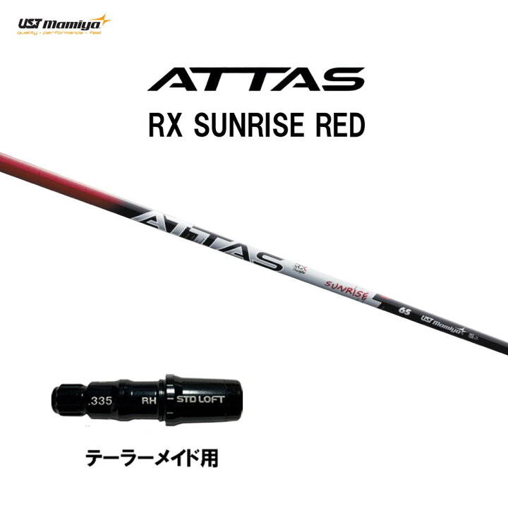 楽天市場】USTマミヤ アッタス RX サンライズ レッド テーラーメイド用 
