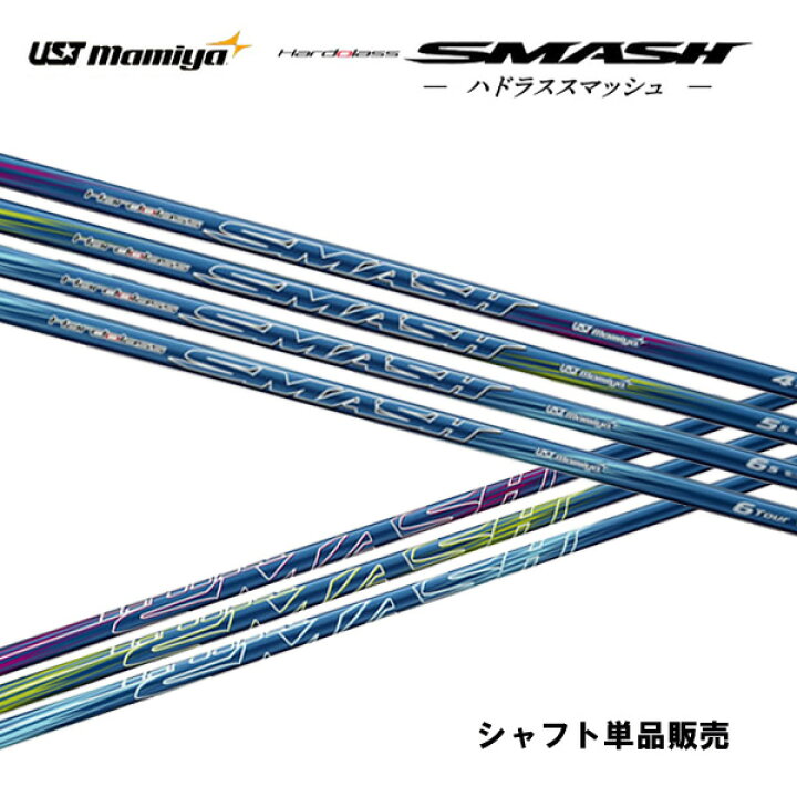 楽天市場】USTマミヤ ハドラススマッシュ ナノグラステクノロジー