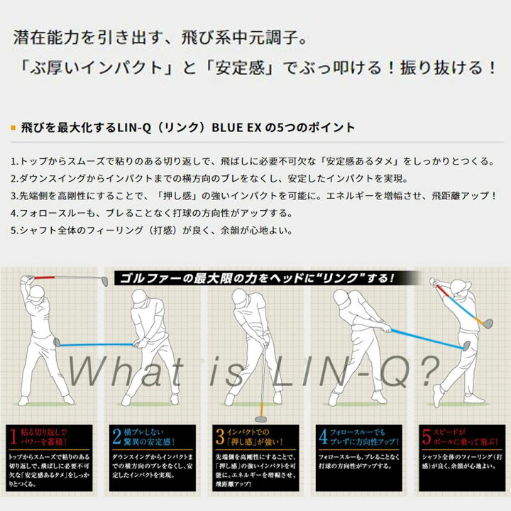 楽天市場】FW用 USTマミヤ LIN-Q BLUE EX PXG フェアウェイウッド用  