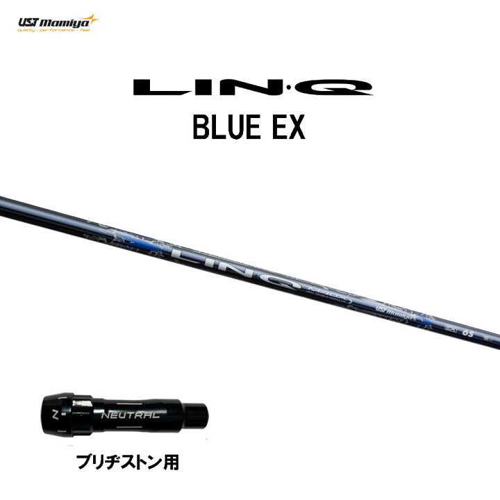 楽天市場】USTマミヤ LIN-Q BLUE EX ブリヂストン用 スリーブ付 