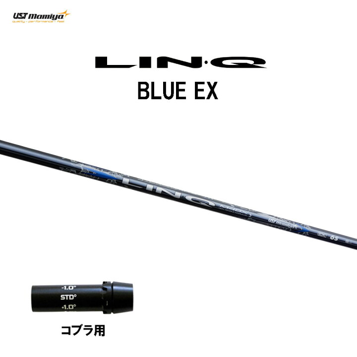 楽天市場】USTマミヤ LIN-Q BLUE EX コブラ(旧タイプ)用 スリーブ付 