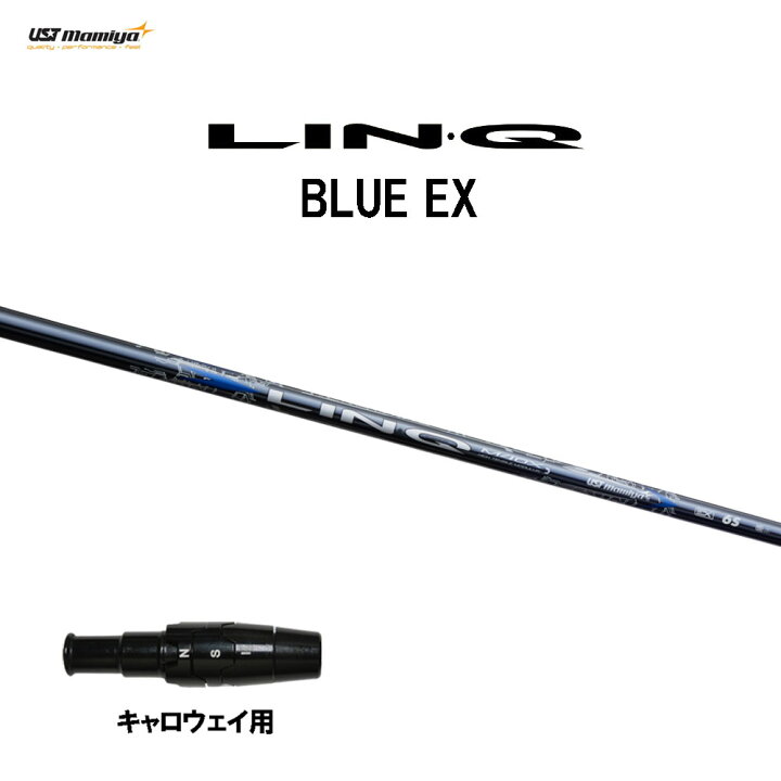 楽天市場】USTマミヤ LIN-Q BLUE EX キャロウェイ用 スリーブ付  