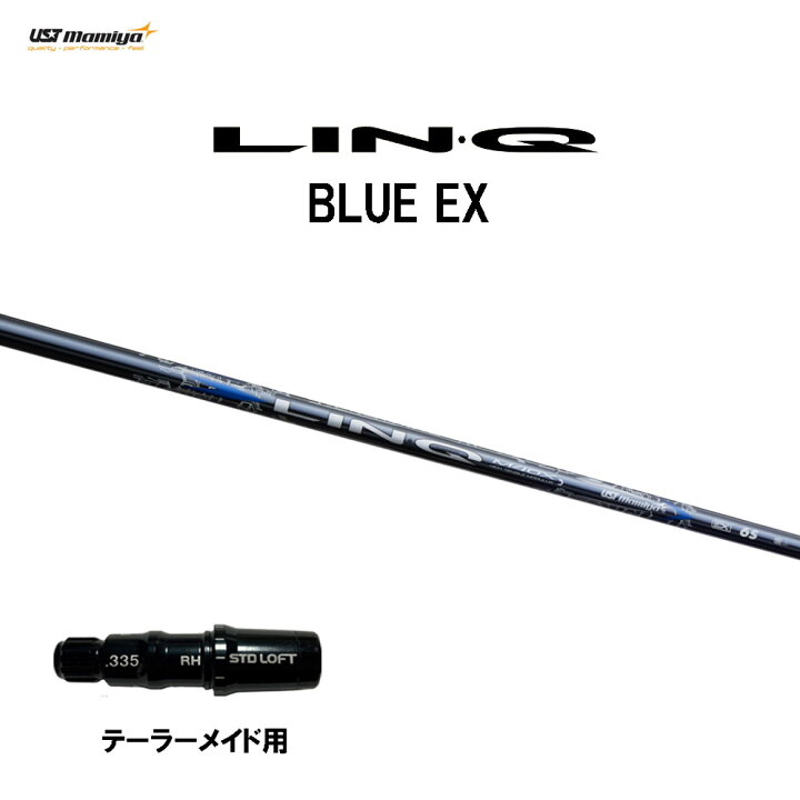 楽天市場】USTマミヤ LIN-Q BLUE EX テーラーメイド用 スリーブ付 