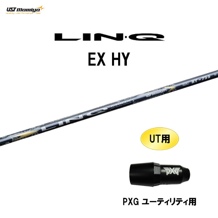 楽天市場】UT専用 USTマミヤ LIN-Q EX HY PXG ユーティリティ用  