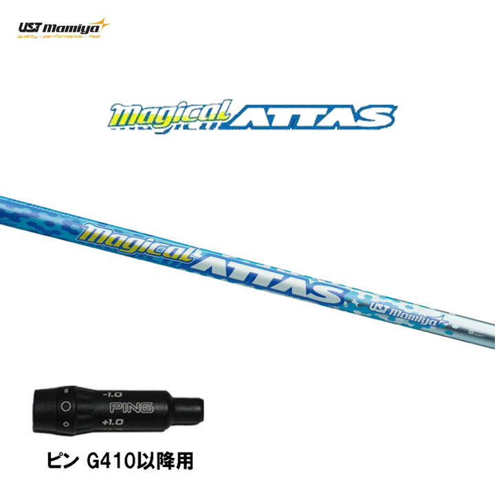 楽天市場】USTマミヤ マジカルアッタス ピン G410以降用 スリーブ付 