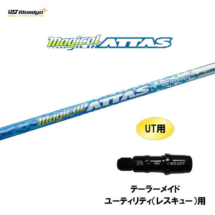 楽天市場】UT専用 USTマミヤ マジカルアッタス テーラーメイド 