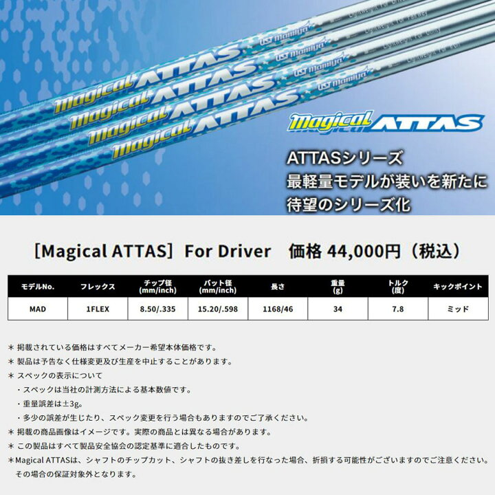 楽天市場】USTマミヤ マジカルアッタス ヨネックス用 スリーブ付 