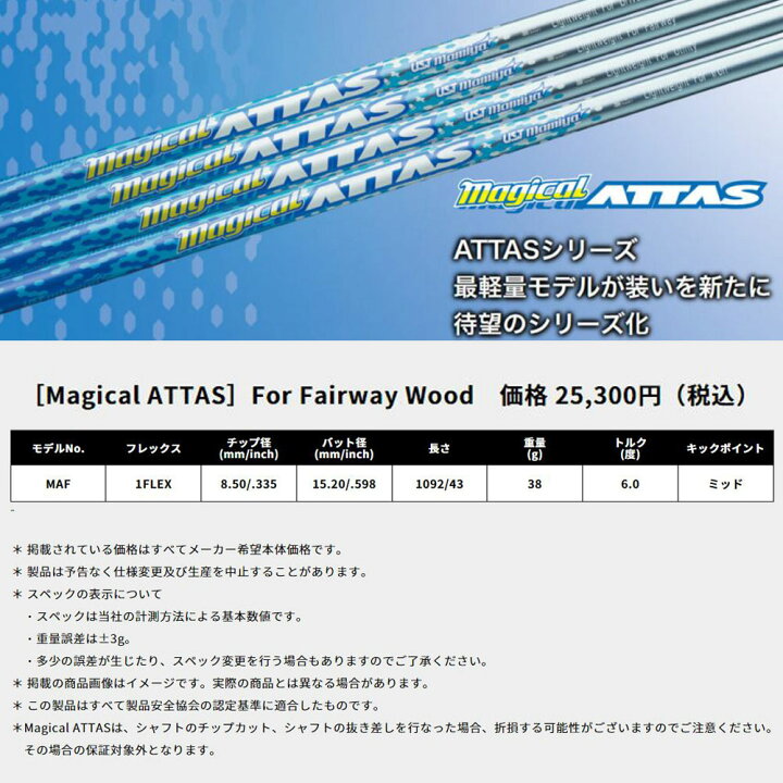 楽天市場】FW専用 USTマミヤ マジカルアッタス コブラ(旧タイプ 