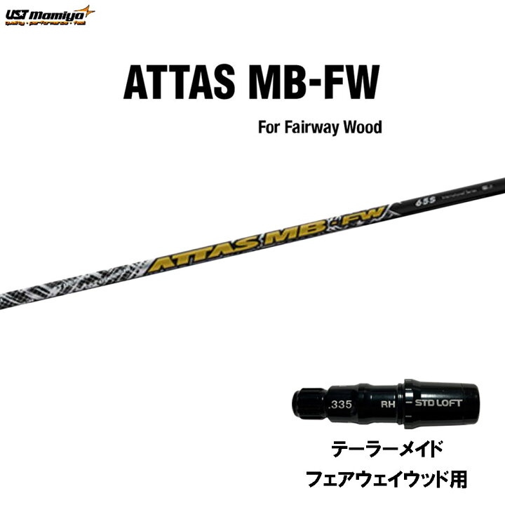 楽天市場】FW用 USTマミヤ アッタス MB-FW テーラーメイド 