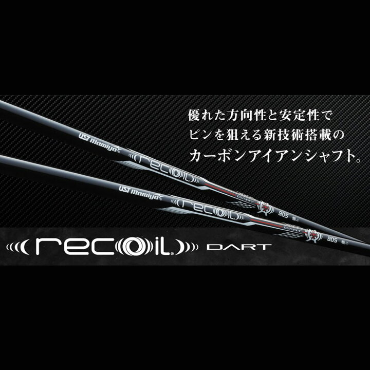 USTマミヤ Recoil リコイルダート キャロウェイユーティリティスリーブ  
