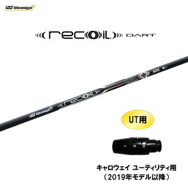 UT用 USTマミヤ リコイルダート キャロウェイ(旧タイプ) ユーティリティ用 スリーブ付シャフト カスタムシャフト 非純正スリーブ recoil DART