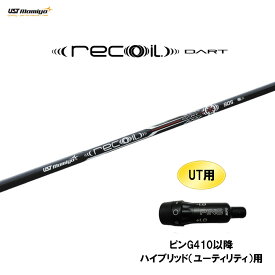 UT用 USTマミヤ リコイルダート ピン G410以降 ハイブリッド(ユーティリティ)用 スリーブ付シャフト カスタムシャフト 互換スリーブ recoil DART