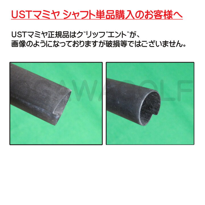 楽天市場】シャフト単品 USTマミヤ アッタスキング ドライバー用 