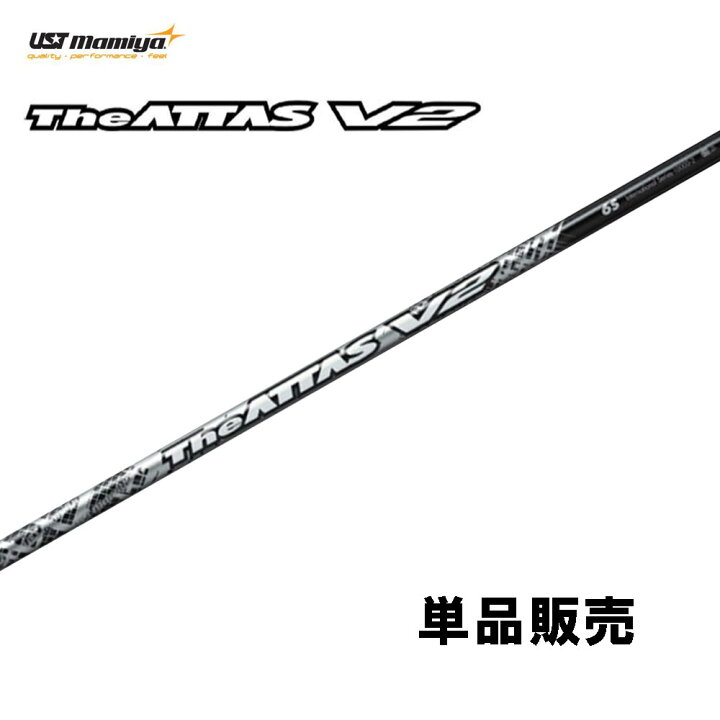 楽天市場】シャフト単品 USTマミヤ ジ・アッタス V2 ドライバー用  