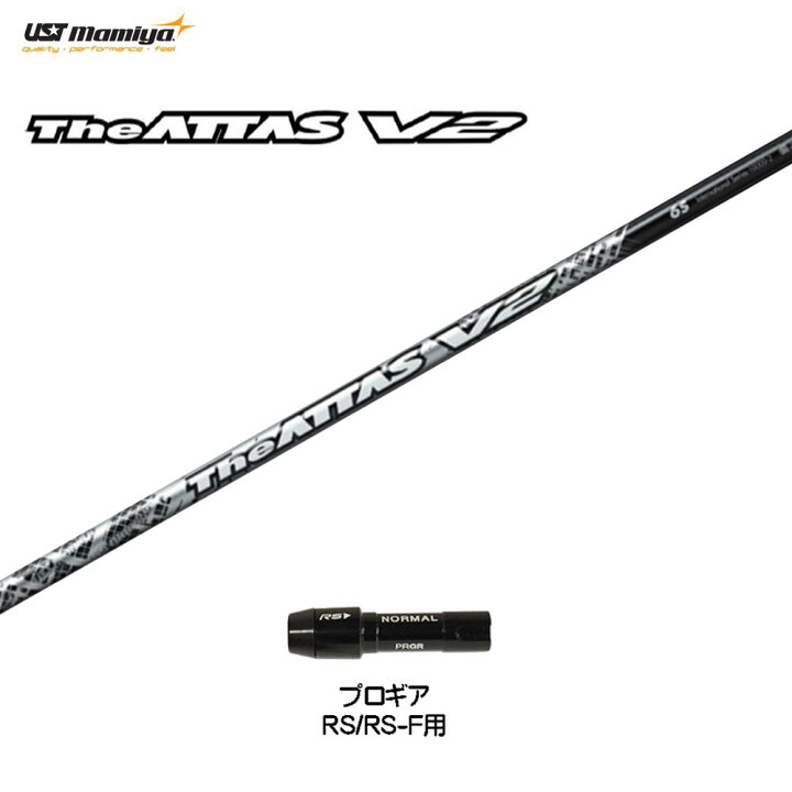 楽天市場】USTマミヤ ジ・アッタス V2 プロギア RS(旧タイプ)用  