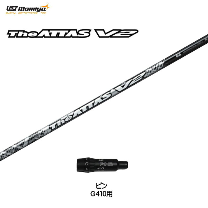 楽天市場】USTマミヤ ジ・アッタス V2 ピン G410以降用 スリーブ付 