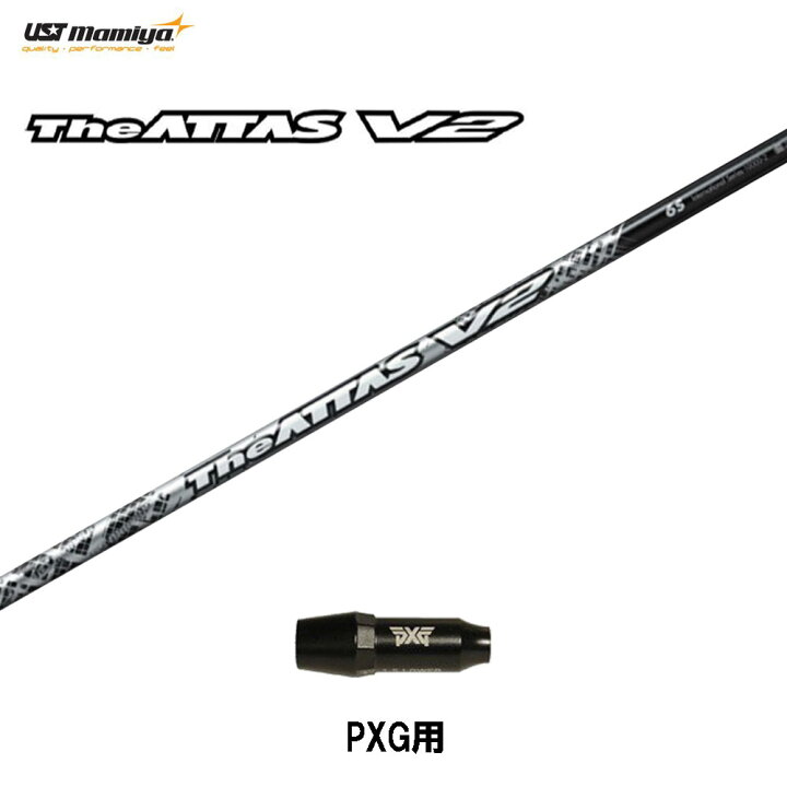 楽天市場】USTマミヤ ジ・アッタス V2 PXG用 スリーブ付シャフト 