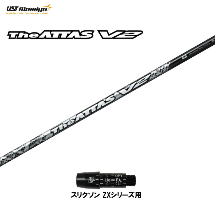 楽天市場】USTマミヤ ジ・アッタス V2 スリクソン(旧タイプ)用 