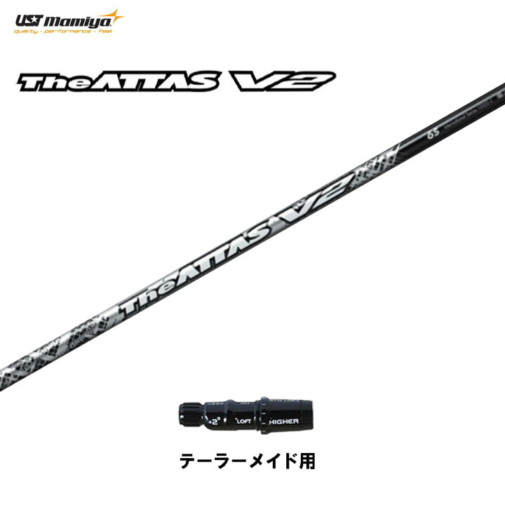 楽天市場】USTマミヤ ジ・アッタス V2 テーラーメイド用 スリーブ付  